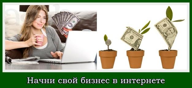 Работа, подработка на дому для всех